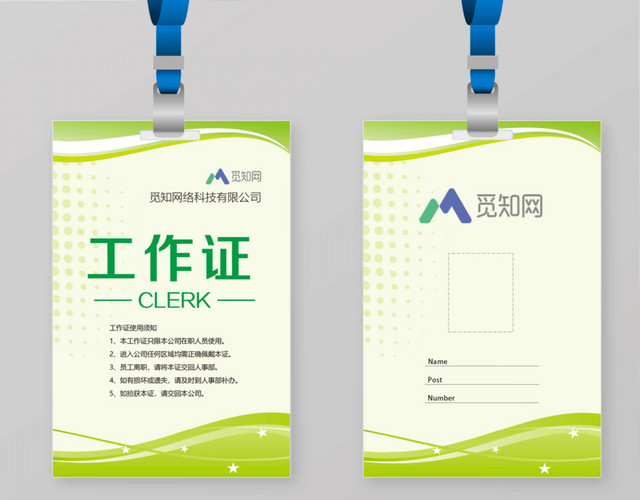 胸卡胸牌 工作牌胸卡工作证胸卡胸牌工作牌胸卡员工证员工胸卡展