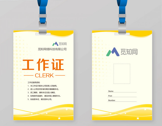 胸卡胸牌工作牌胸卡工作证胸卡胸牌工作牌胸卡员工证员工胸卡