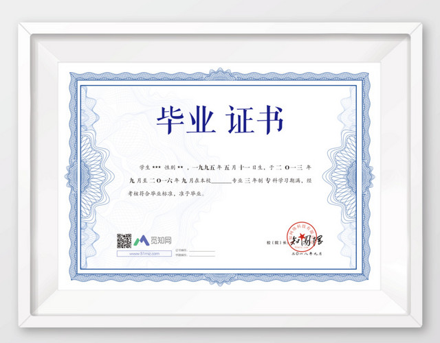 毕业证书 证书底纹 背景底纹 证书