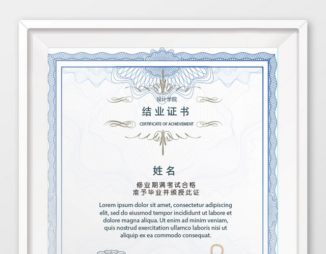 毕业证书硕士证书模板