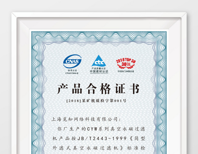 产品合格证书矢量素材