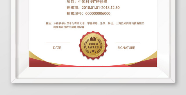 AI代理授权书矢量