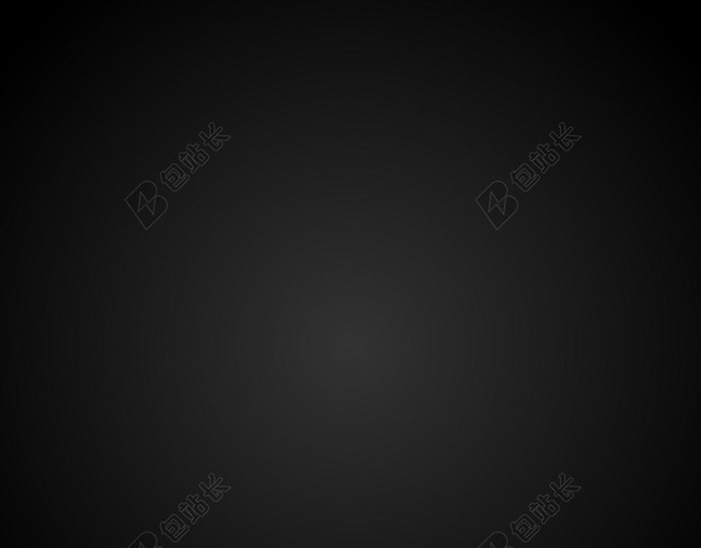 黑色中心渐变背景素材