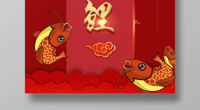 锦鲤寻找锦鲤中国风矢量鲤鱼