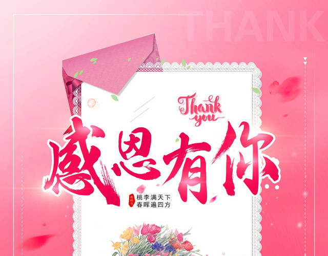 感恩有你感恩节感恩桃李满天下康乃馨一束花火鸡 包站长