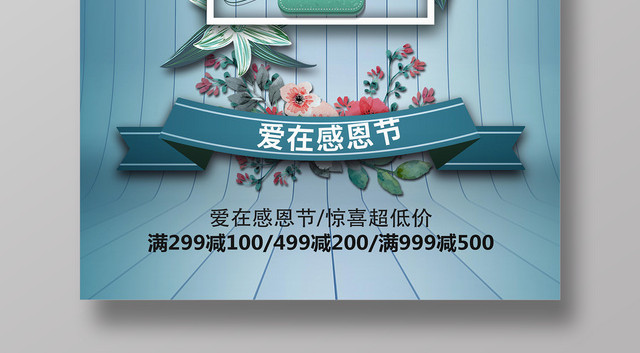 约惠感恩节白色纯洁艺术字促销