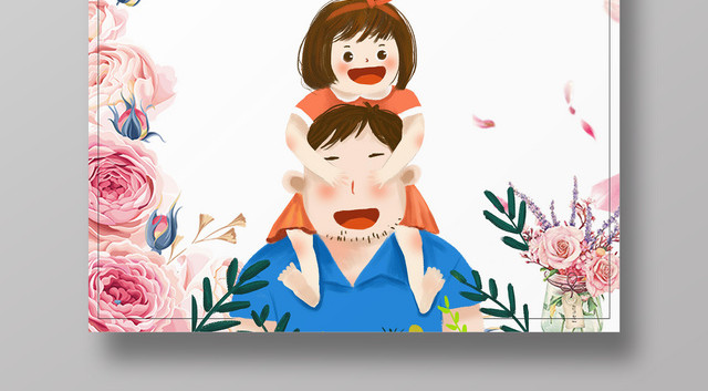 粉色背景感恩节父爱花朵元素艺术字