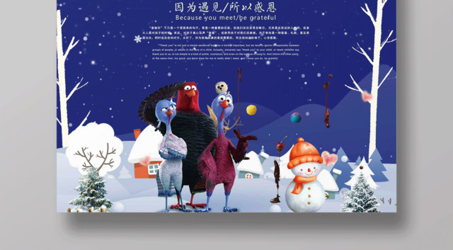 感恩节感恩有你 矢量火鸡冬季栅栏雪人