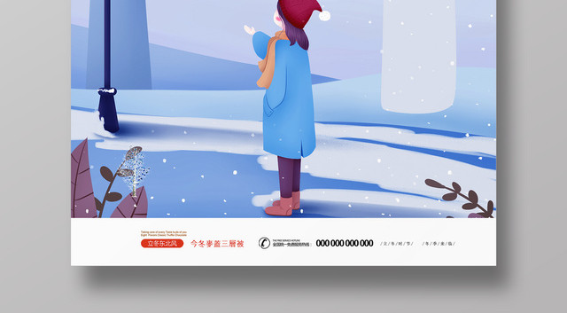 手绘风小雪节气二十四节气海报