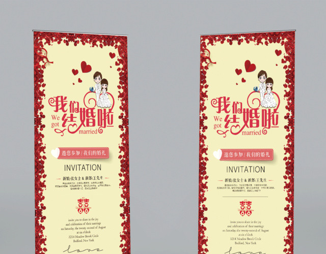 婚礼我们结婚啦喜字情侣矢量情侣花瓣背景心形背景心形