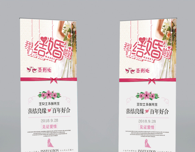 婚礼我们结婚啦结婚花嫁新娘情侣剪影鸳鸯