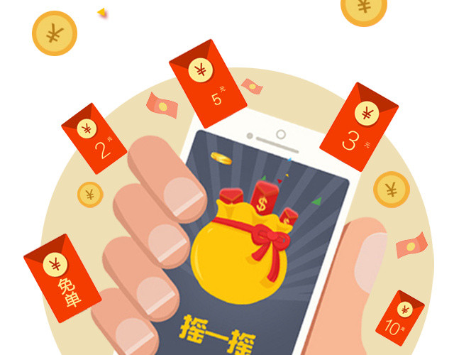 卡通红包人物素材