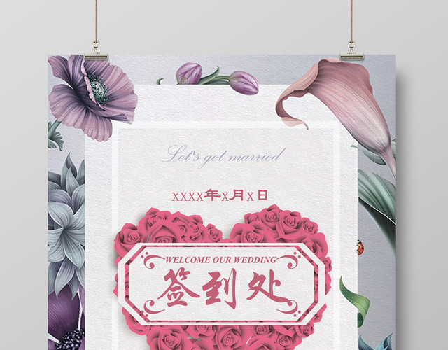 婚礼桌签婚礼签到处桌牌