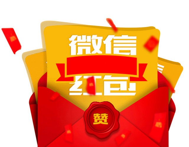 卡通红包素材