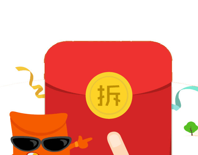 卡通红包素材