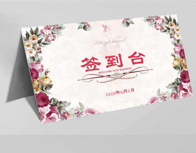 婚礼桌签婚礼婚庆签到台签到处桌牌