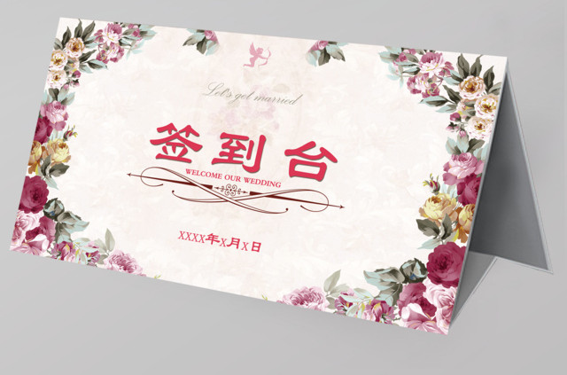 婚礼桌签婚礼婚庆签到台签到处桌牌