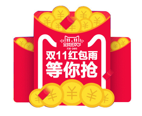 双十一促销购物标签素材