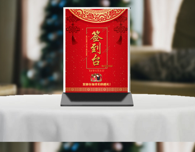 婚礼桌签婚礼婚庆签到台签到处桌牌