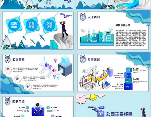 创意清新微立体剪纸风公司简报PPT模板