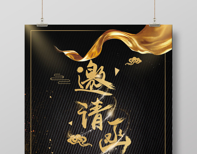 黑色高端大气婚礼邀请函