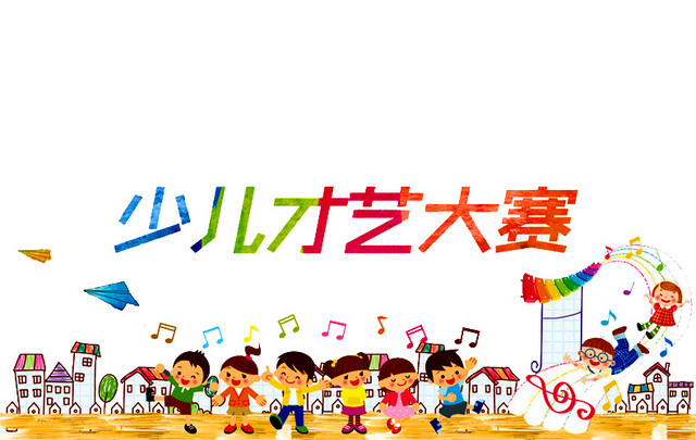 儿童才艺大赛海报素材