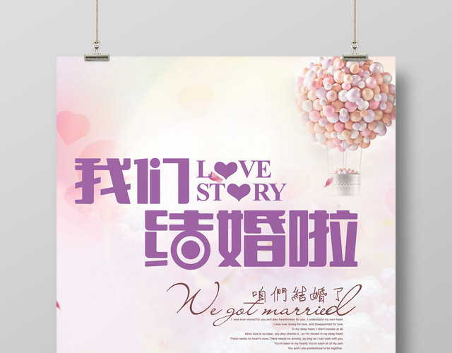 浪漫温馨婚礼迎宾水牌