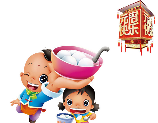 送你吃汤圆