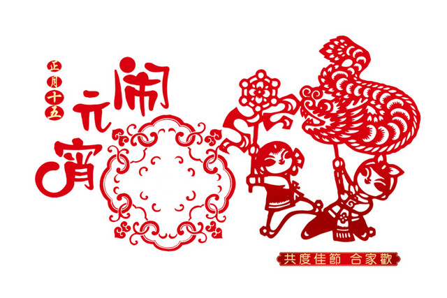 闹元宵小动漫