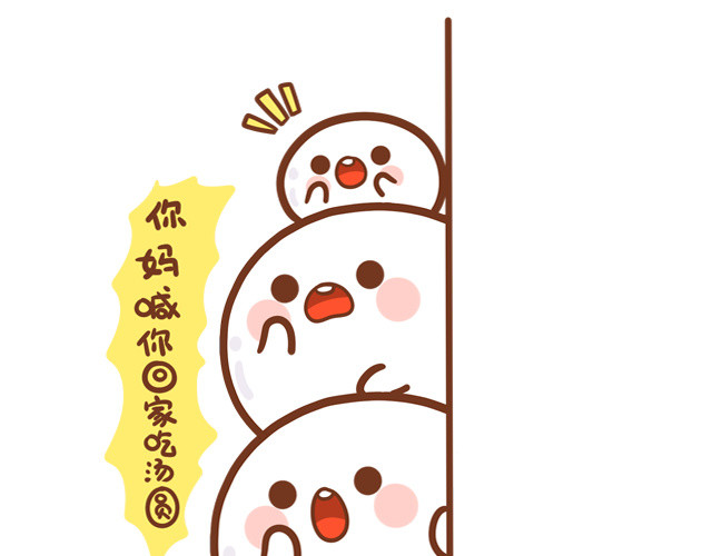 卡通手绘汤圆