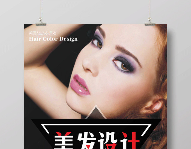 美容美发理发店开业美女长发美发设计从头开始卷发