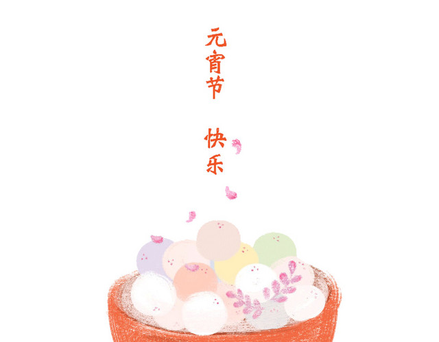 一碗汤圆
