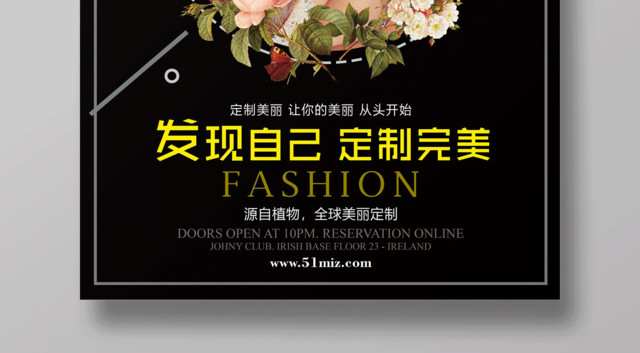 美容美发理发店开业美女长发发现自己定制完美美丽从头开始