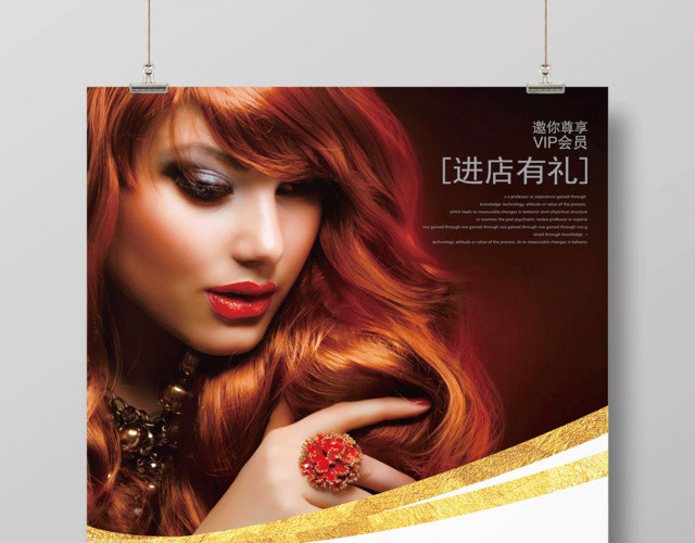 美容美发理发店开业美女长发私人美发会所会员卡VIP卡
