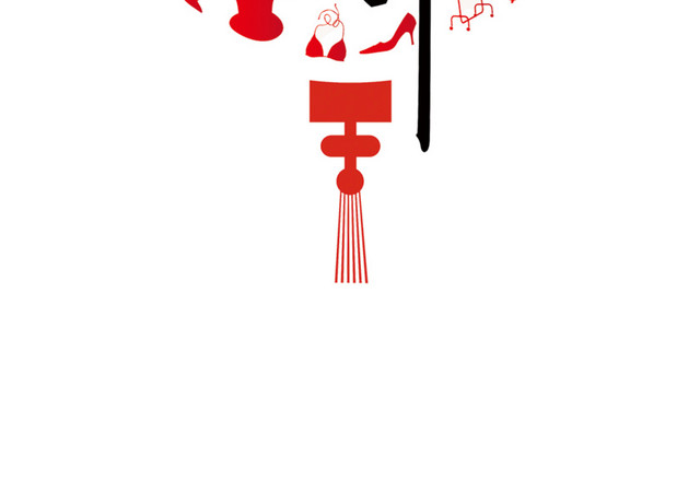 元宵节字体免抠素材