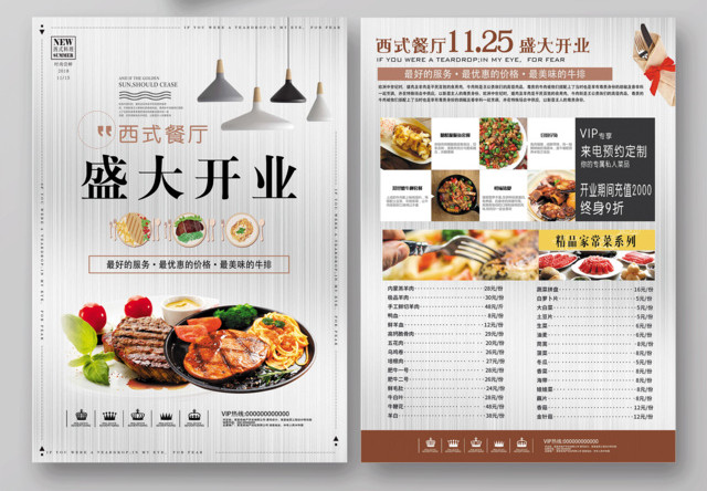 餐厅开业宣传单餐厅开业西式餐厅牛排西餐盛大开业