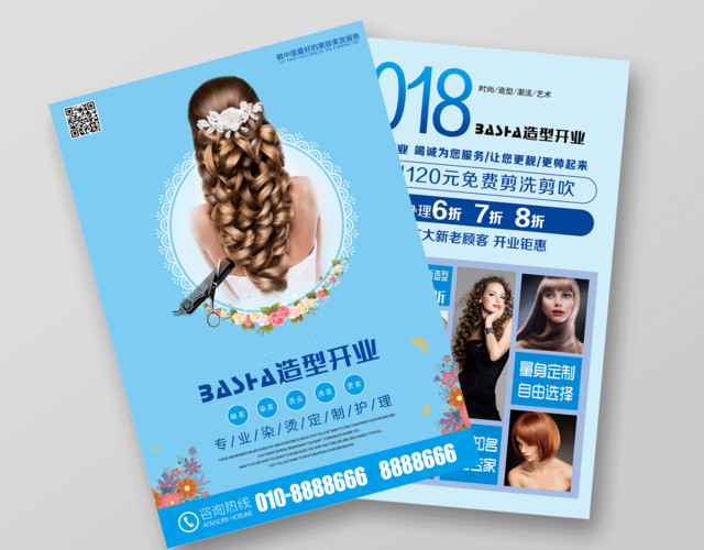 理发店开业宣传单美发店开业海报造型开业美容美发花边