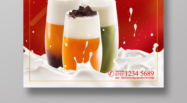 喜庆风新店开业奶茶美食促销海报
