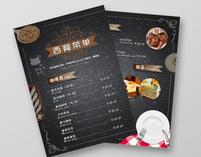 西餐厅菜单宣传单美食促销餐厅开业宣传海报