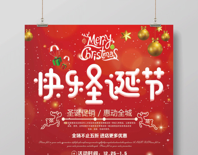 圣诞节海报快乐圣诞节节日促销圣诞老人矢量商场促销