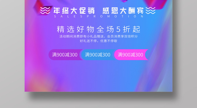 紫色梦幻风1212双12双十二疯抢惠不可挡促销海报
