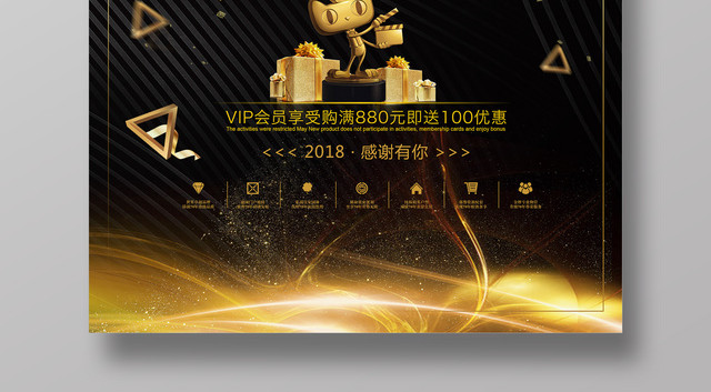 黑色大气1212双12双十二年终惠战促销海报