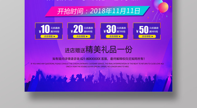 紫色梦幻风1212双12双十二狂欢继续促销海报