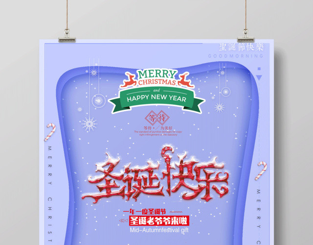 圣诞节海报平安夜圣诞快乐圣诞场景圣诞树雪人圣诞屋节日促销