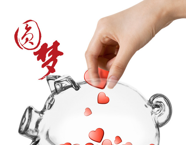 公益慈善创意海报设计