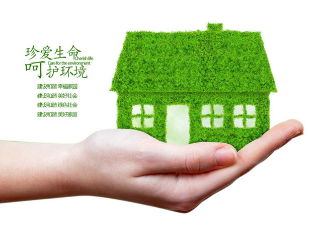 珍爱生命呵护环境主题创意设计素材