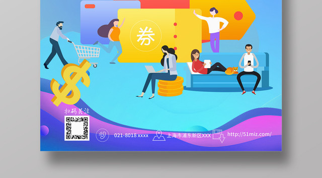卡通动漫风1212双12双十二提前购促销海报