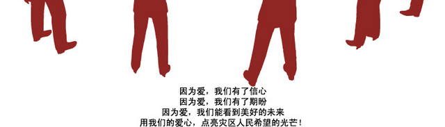 公益活动手牵手素材