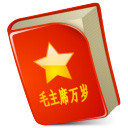 毛主席万岁书籍矢量图片