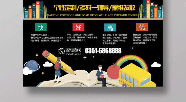简约幼儿园招生暑假加强班海报